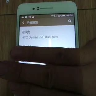 HTC Desire D728 16GB空機 智慧型手機