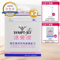在飛比找PChome24h購物優惠-SYMPT X 速養遼 癌症專用特殊營養配方 37.5g*1
