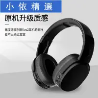 在飛比找蝦皮購物優惠-❣滿399免運❣❡♞ 適用Skullcandy Crushe