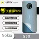 【大螢膜PRO】Nokia G50 全膠背蓋保護貼 環保無毒 MIT 保護膜 背貼-水舞碳纖維 (7.9折)