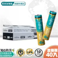 在飛比找momo購物網優惠-日本製 富士通長效型4號鹼性電池40入盒裝LR03LP