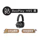 【可議】 B&O Beoplay H95 頭戴式藍牙耳機 無線降噪耳機 藍牙耳機 耳罩式耳機 B&O耳機 尊爵黑