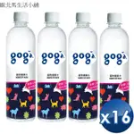 【GOGI】寵物健康水 600ML-16入組