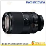 SONY SEL70300G FE 70-300MM F4.5-5.6 G OSS 望遠鏡頭公司貨