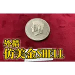 [808 MAGIC]魔術道具 美金五角 外擴 SHELL 非真幣 HALF DOLLAR 硬幣配件