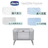 在飛比找蝦皮購物優惠-Chicco NEXT 2 Me Forever 床邊床 專