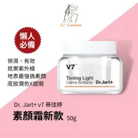 在飛比找蝦皮購物優惠-韓國 Dr.Jart+ v7 蒂佳婷 素顏霜 維他命超肌光鑽