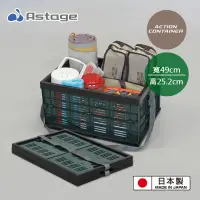 在飛比找Yahoo奇摩購物中心優惠-日本JEJ Astage 摺疊行動收納籃-附提帶