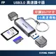 【POLYWELL】USB-A Type-C雙插頭 USB3.0 SD/TF 高速讀卡機 附掛繩【C1-00517】