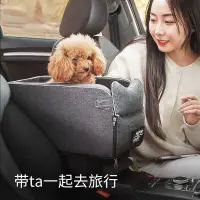 在飛比找蝦皮商城精選優惠-狗狗坐車窩 寵物出門窩 車載墊貓咪安全座椅中控窩