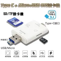 在飛比找蝦皮購物優惠-《C168》USB3.1 Type C Micro USB 