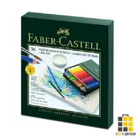 在飛比找蝦皮商城優惠-FABER-CASTELL︱輝柏 水彩色鉛筆36色(精裝版)