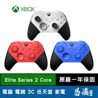 在飛比找蝦皮商城優惠-微軟 XBOX Elite Series 2 Core 無線