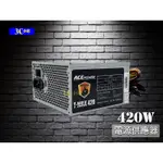 【3C小站】全新 裸裝  420瓦 電源供應器  POWER 無盒子 420W 電腦主機電源