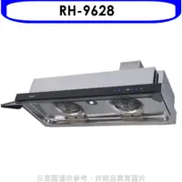 在飛比找PChome商店街優惠-《可議價》林內【RH-9628】隱藏式全直流變頻不鏽鋼90公