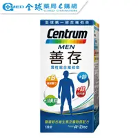 在飛比找蝦皮商城優惠-【Centrum善存】男性綜合維他命(120錠) ｜全球藥局