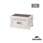 【NATUREHIKE】凌越S雙開門折疊收納箱 25L SN019(台灣總代理公司貨)