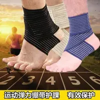 在飛比找蝦皮購物優惠-【寶舖543】 台灣現貨 X01023 纏繞式護踝 高彈性布