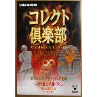 在飛比找蝦皮商城精選優惠-🌸老吉科🍀日本絕版 2001年 海洋堂 UHA 味覚糖 味覺