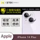 O-one小螢膜 Apple iPhone 14 Plus 犀牛皮鏡頭保護貼 (兩入)