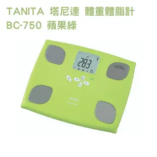 公司貨 TANITA 塔尼達 十合一女性減重模式體組成計 BC-750 有保固