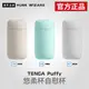 TENGA Puffy 悠柔杯自慰杯 | 棉花糖觸感輕柔鬆軟包覆 波浪棕 球體綠 細粒白 官方正品