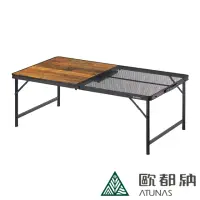 在飛比找momo購物網優惠-【ATUNAS 歐都納】兩段式木紋鋁合金鋼網折疊桌 120x