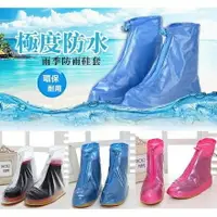 在飛比找樂天市場購物網優惠-日系時尚 防水防滑耐用 拉鍊雨鞋套 防水雨鞋套 高統鞋 高筒