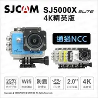 在飛比找PChome商店街優惠-送原電【台灣公司貨】 SJCAM SJ5000X 4K 運動