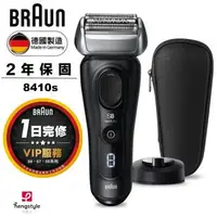 在飛比找森森購物網優惠-德國百靈BRAUN-8系列諧震音波電動刮鬍刀/電鬍刀 841