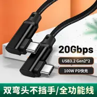 在飛比找ETMall東森購物網優惠-Type c數據線USB3.0配件Oculus Quest2