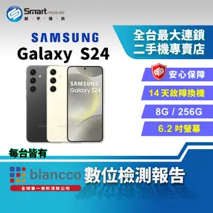 【福利品】SAMSUNG Galaxy S24 8+256GB 6.2吋 (5G) 超明亮夜幕攝影 七代作業系統