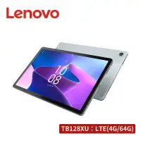 在飛比找博客來優惠-(含皮套禮) Lenovo 聯想 Tab M10 Plus 