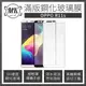 【小樺資訊】開發票【MK馬克 】OPPO R11s 全滿版9H鋼化玻璃保護膜 保護貼 鋼化膜 玻璃貼 玻璃膜 滿版膜 黑(249元)