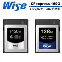 在飛比找蝦皮商城優惠-Wise CFexpress 160G 記憶卡 + CFex