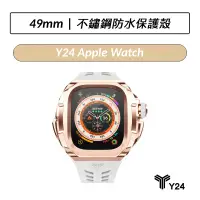 在飛比找蝦皮購物優惠-[加碼送原廠錶帶] Y24 Apple Watch 49mm