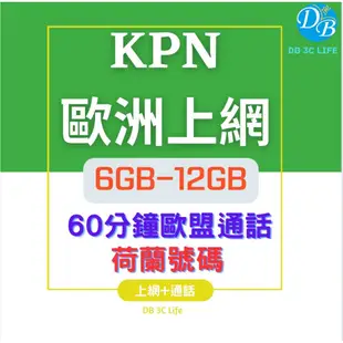 4G【KPN 歐洲 28天 上網 +通話 】免登記 可熱點 歐洲上網卡 電話卡 DB 3C