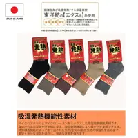 在飛比找樂天市場購物網優惠-日本製 加厚款發熱 安哥拉羊毛 保暖襪 發熱襪 吸濕發熱 毛