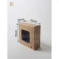 在飛比找樂天市場購物網優惠-牛皮紙盒/70x30x70mm/手工皂盒7號(牛皮盒方形窗-