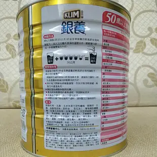 KLIM 克寧 銀養奶粉 淨重1.9公斤 ⚠️一次下單最多兩罐⚠️ 高鈣全效呵護配方 好市多代購 Costco代購