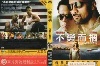 在飛比找露天拍賣優惠-DVD 不勞而禍 DVD 台灣正版 二手;馬克華柏格 巨石強