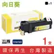 ［Sunflower 向日葵］ for Epson (S050630) 黑色環保碳粉匣