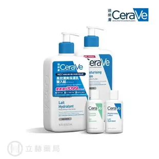 適樂膚 CeraVe 長效清爽保濕乳 473ml 雙入組 清爽保濕乳 乳液 皮膚保養 保濕 (實體簽約店面)【立赫藥局】