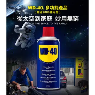 WD-40 防銹潤滑油11.2fl.oz.【麗車坊01877 】