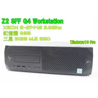 在飛比找蝦皮購物優惠-HP Z2 G4 SFF Workstation XEON 