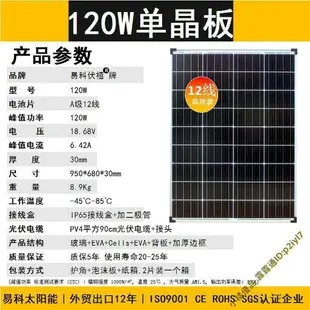 太陽能電池板12v家用220v光伏發電充電板單晶150w100w50w30w20w