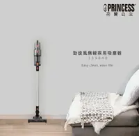 在飛比找樂天市場購物網優惠-PRINCESS荷蘭公主 勁旋風無線兩用吸塵器 339640