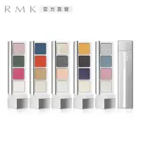 在飛比找蝦皮購物優惠-RMK 限量四色眼影盤 （附磁吸式眼影棒）