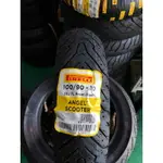 【4%點數】『油工廠』PIRELLI 倍耐力 ANGEL 天使胎 100/90-10【樂天APP下單限定】