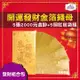 雙面金色金箔2000元 開運發財金箔錢母 發財金 5張2000金鈔+5個金箔紅包袋組